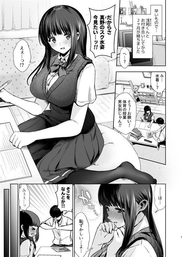 Having Sex With Shy Girl Friend in School Swimsuits