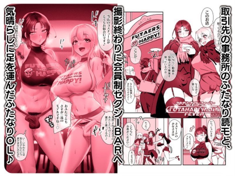 Futanari Chin Festival