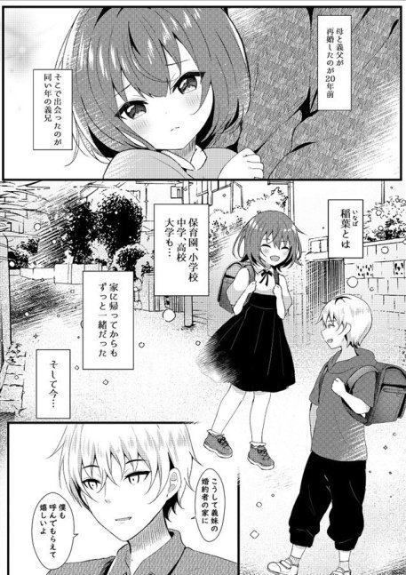 Younger Sister in Law is My Wife -- Giri no Imouto wa Boku no Mono