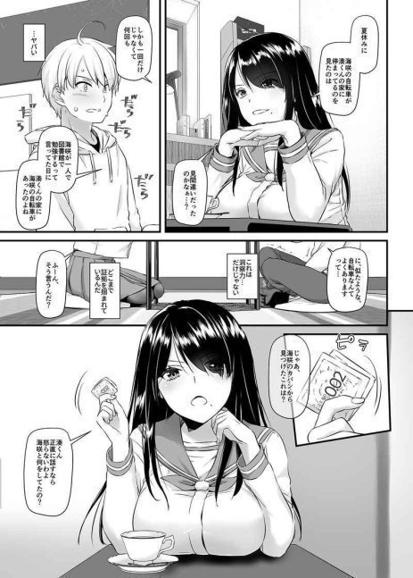 DLO-17 -- Otona Najimi 4