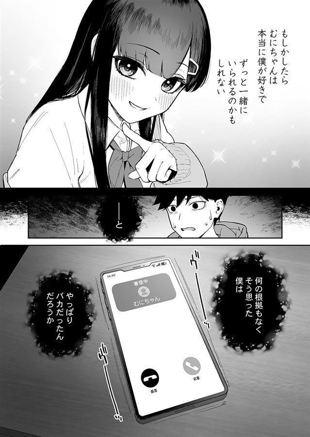 Perverted Black Haired Girl and Me As A Life-Time Mob