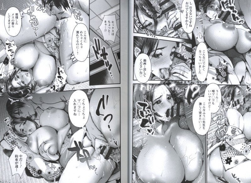 Engravings of Lust -- Sei no Kokuin