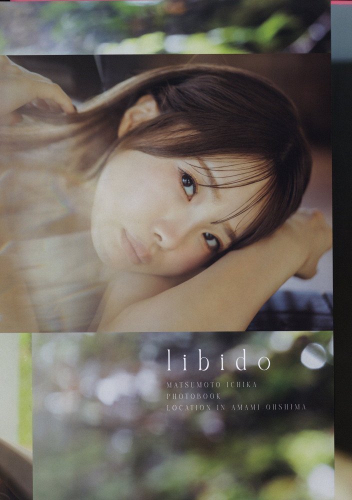libido -- Ichika Matsumoto Photo Book