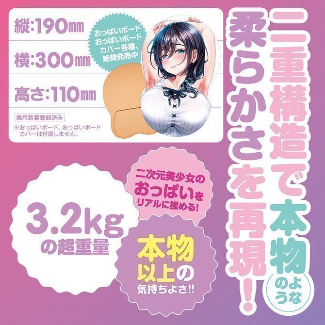 Pururun Oppai Long Tits DX for OPPAI BOARD