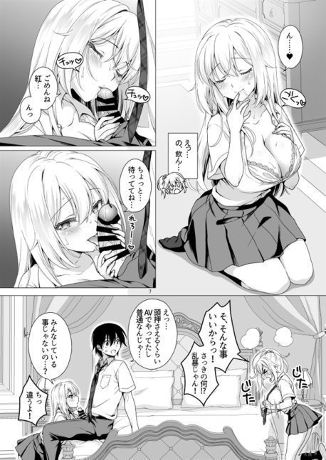 The Ideal Girlfriend 3-- Risou no Kanojo 3