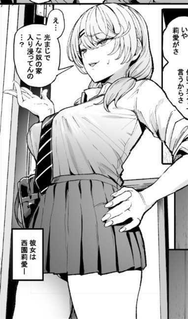 The Story of a Gal Who Lends Him Her Pussy 2 -- Iribitari Gal ni Manko wo Tukawasetemorau Hanashi 3