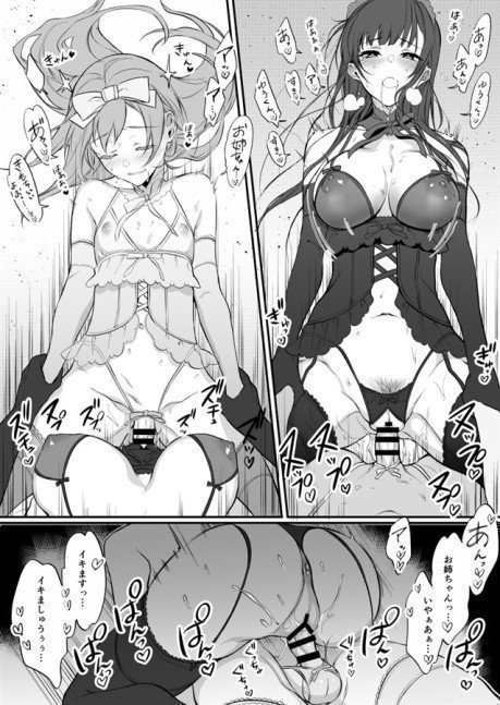 Ane Narumono Zenshu 3
