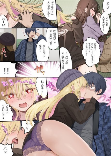 Osananajimi-chan Series Backside 2