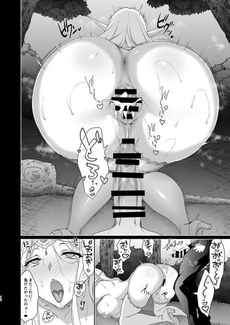 Elf ni Inmon wo Tukeru Hon LEVEL:4