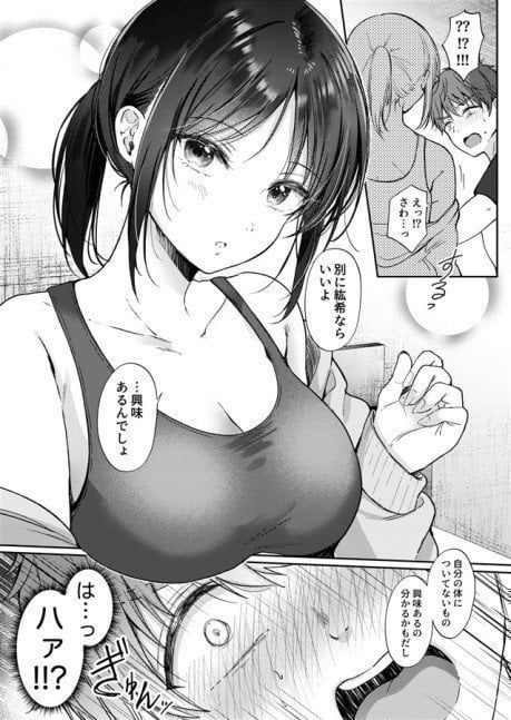 Mujikakuna Osananajimi to Yattemitara