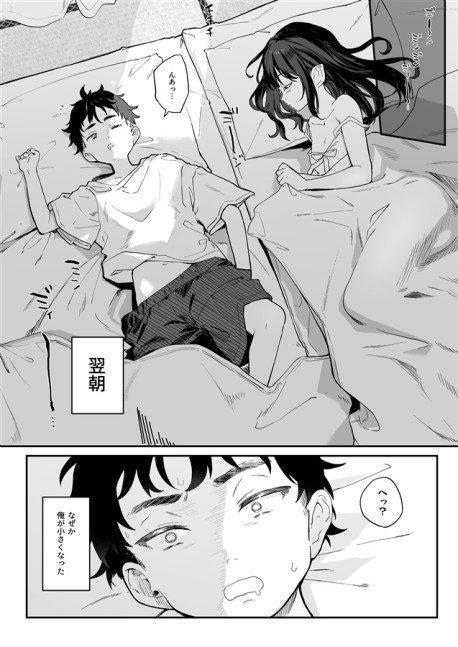 It's All Your Fault. 4 - Zenbu Kimi no Seida