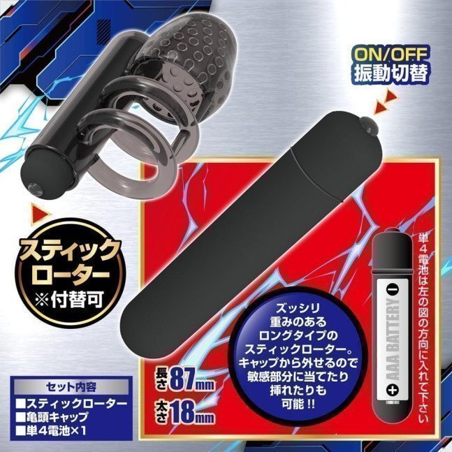 BLACK LOCK FREE A (Male Glans Vibrator)