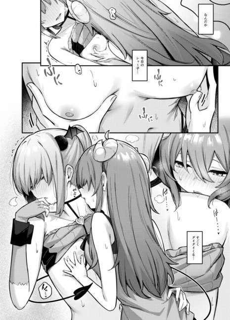 Momo-chan Yamiochi Shita!?