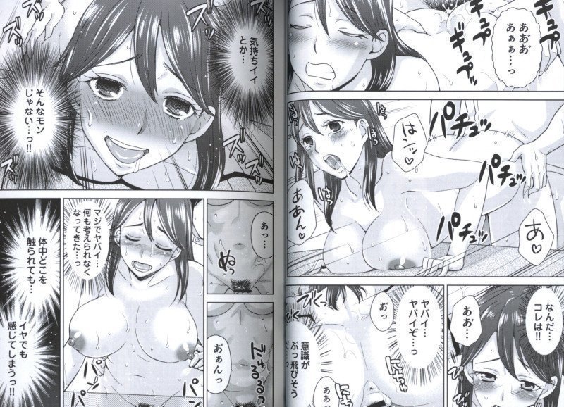 Mesuoshi Seikan Massage Nyotaikashita Ore ha Koe Nante Gaman Dekinai