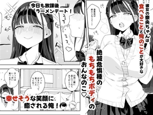Mochimochi Nao-chan no Amaama Ecchide Torotoro ni Nacchau Hanashi