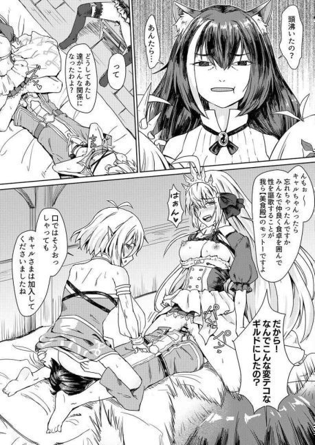 Bishokuden no Tanoshii Hikyou Daibouken