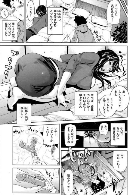 Secret of Distortion