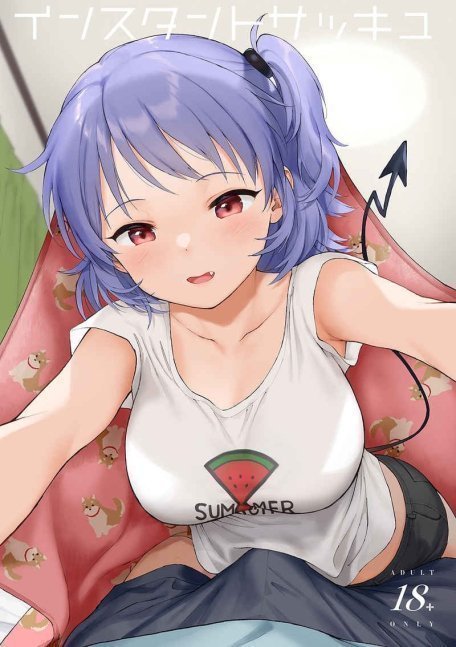 INSTANT SUCCU
