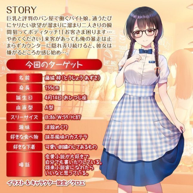 Nakadashi OK Girl -- Kitsu Kitsu DX (Namanaka Transparent Onahole)