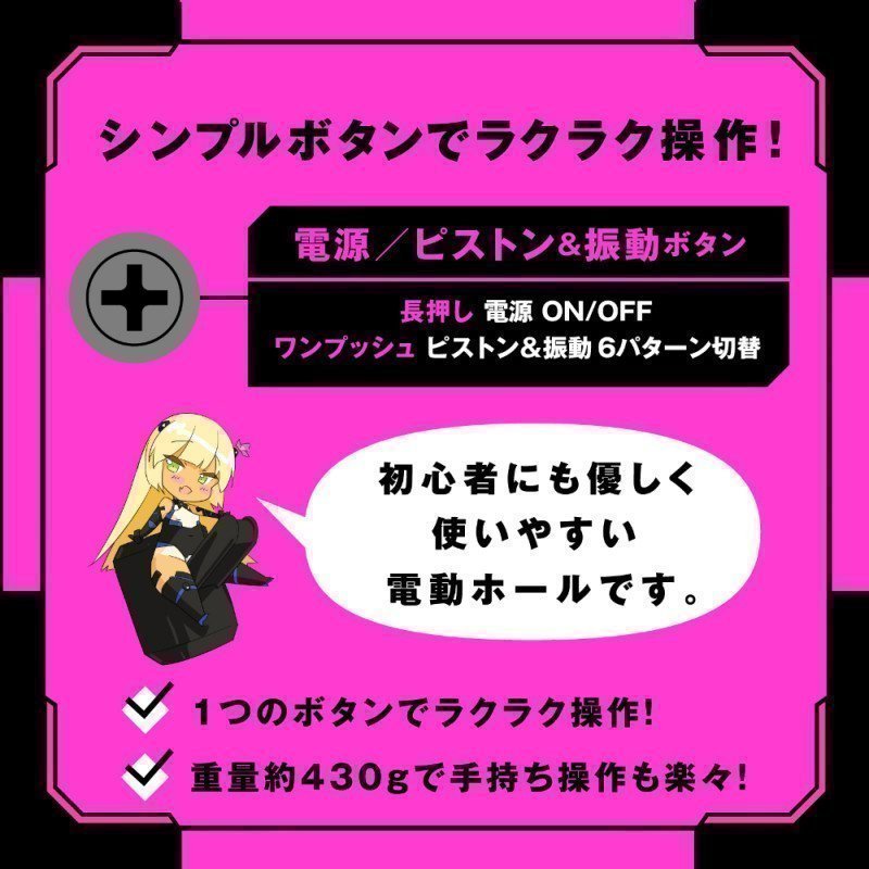 PUNIANAROID 15 -- Automatic Masturbation Technology (Puni Ana Roid)