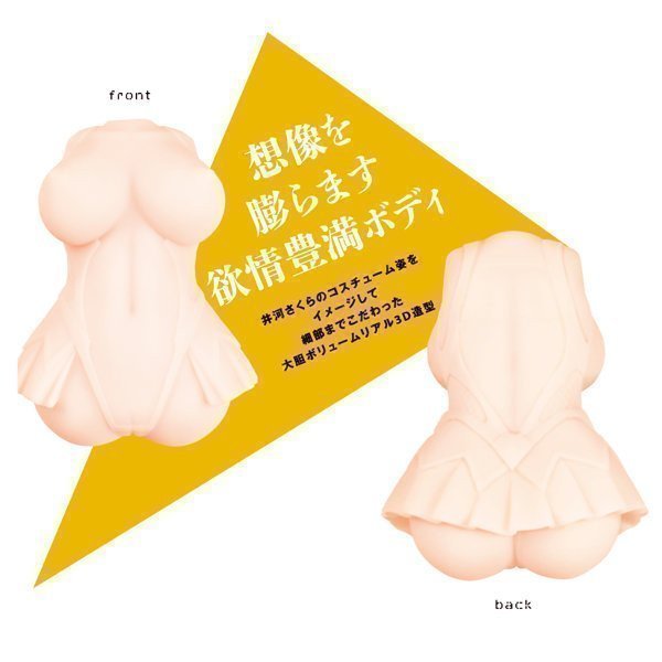 Taimanin Sakura – Seigi no Bishoujo Hole