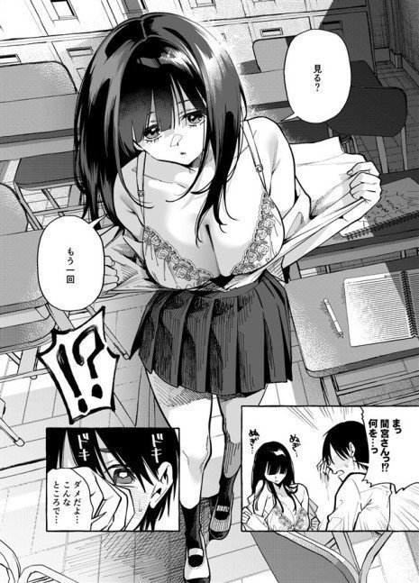 Mamiyasan on the Next Seat
