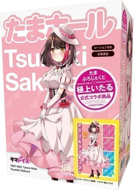 Tama Hole -- Sakura Tsumiki ~ Limited Edition with Acrylic Figure