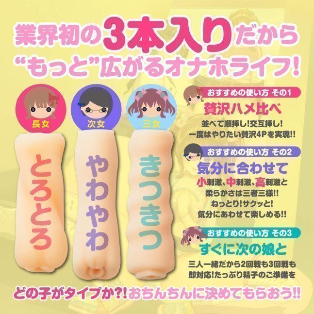 Onaman Three Sisters
