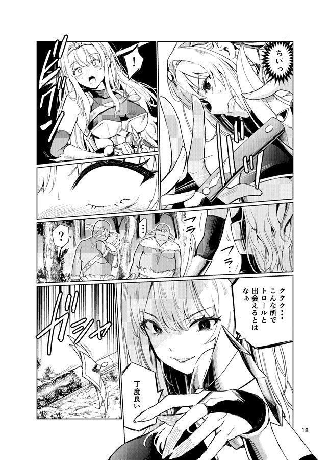 Dahlia, the Frenzied Berserk Princess 4