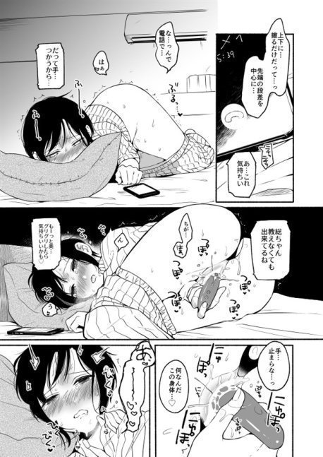 Childhood Friend Sex Transformation -- Seiki Koukan 2 -Osananajimini Modorenakutemo-