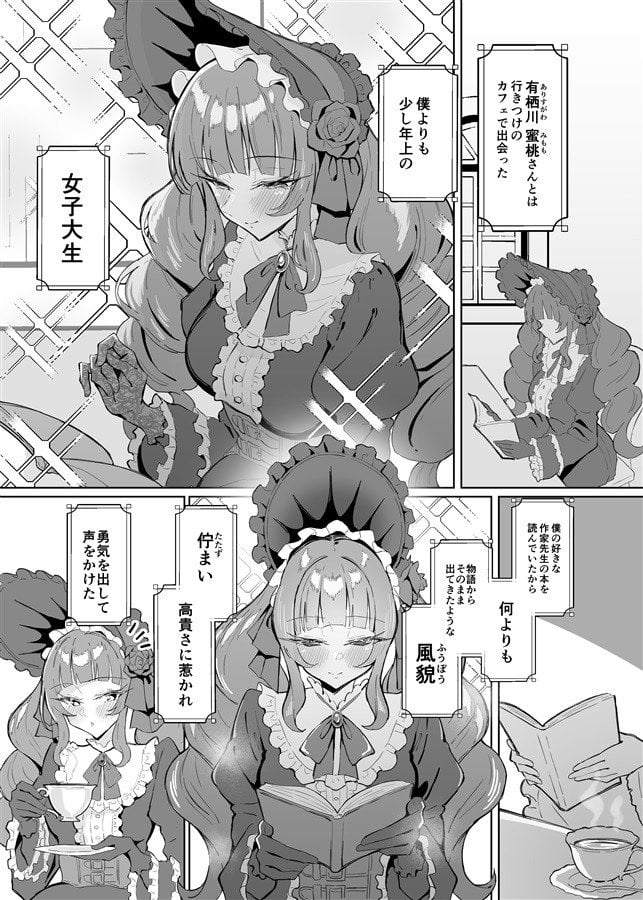 The Careless Body Beneath Perfect Lolita Fashion
