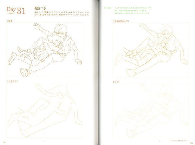 Character Illustration Workbook - Only Tracing, Skill Up!