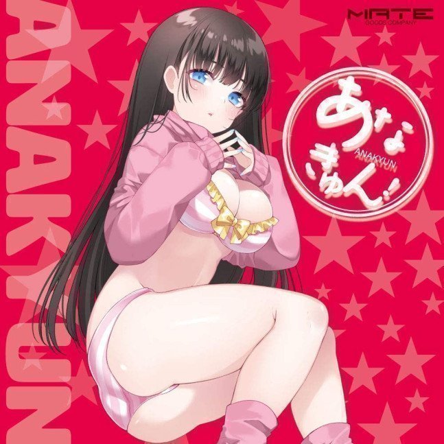 Anakyun! Anal Simulation Onahole