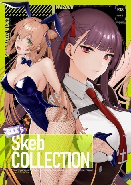 SKK's Skeb COLLECTION