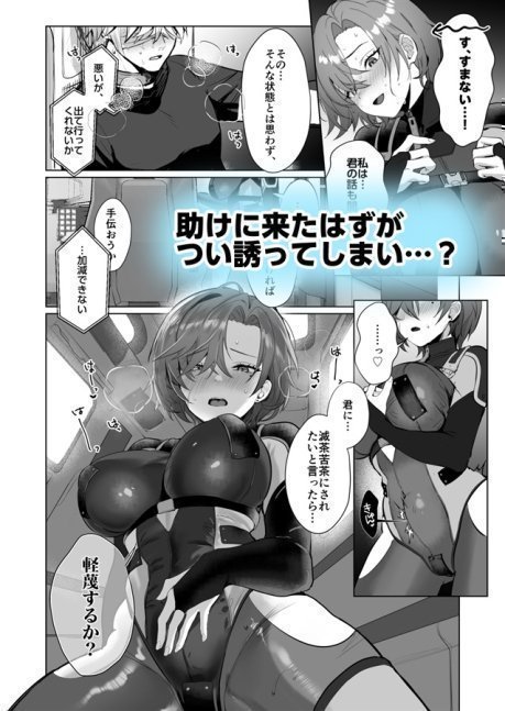 Sex With A Feminized Comrade In Arms Thank For Blessing of Coral 2+α