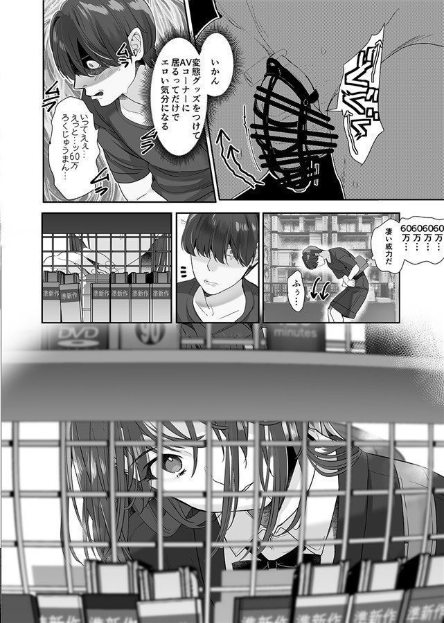 After I Fell into Becoming a Sexual Pet for a Submissive Gal and an NTR Gal – Story of Swapping with the Neighbor's Pet