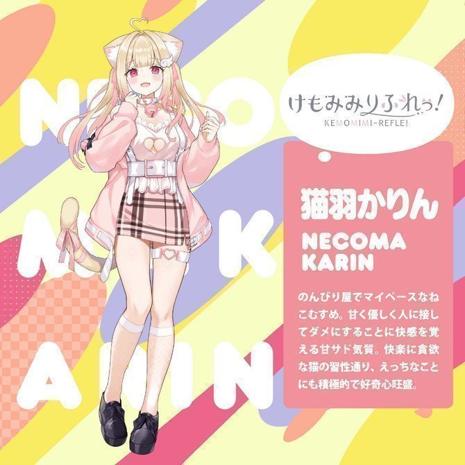 KEMOMIMI REFLET SOFT -- Karin Nekoma (Cat Girl Kemonomimi)