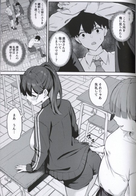 Akogareno Class Mate Ga Sex-Gokko de Torareru Hanashi