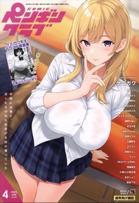 Penguin Club April 2023