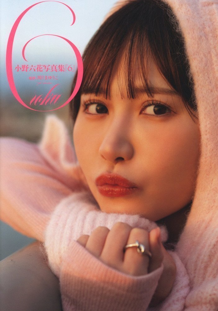 6 -- Rikka Ono Photo Book