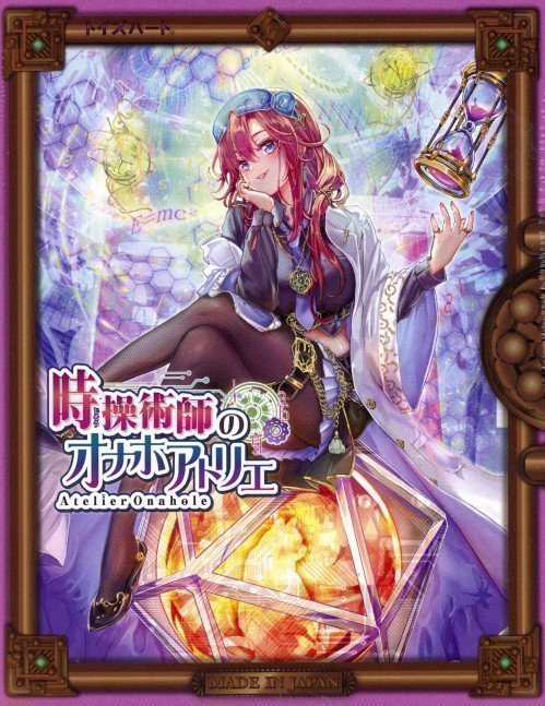 Time Manipulator Atelier Onahole