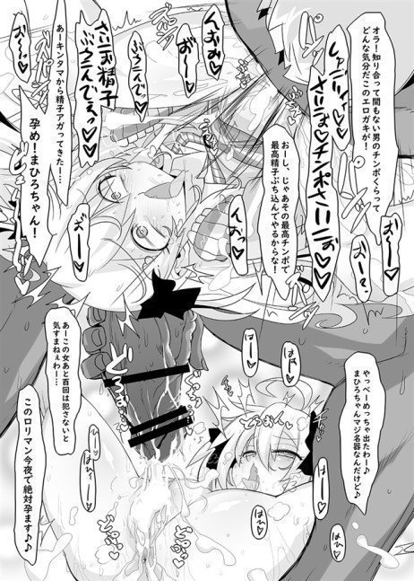 Onimai The Other Side of Fan Book 4