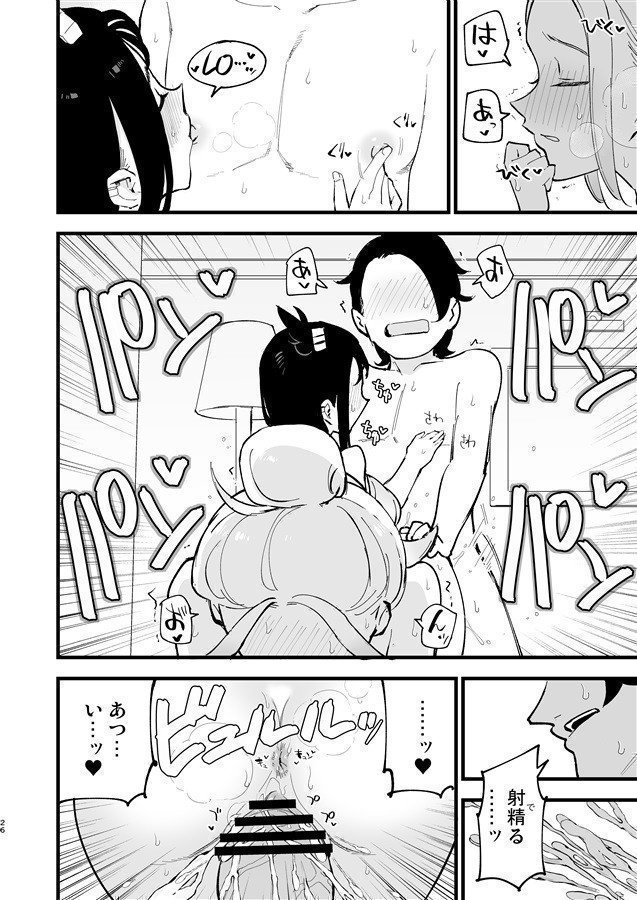 Mega Ecchi Royal