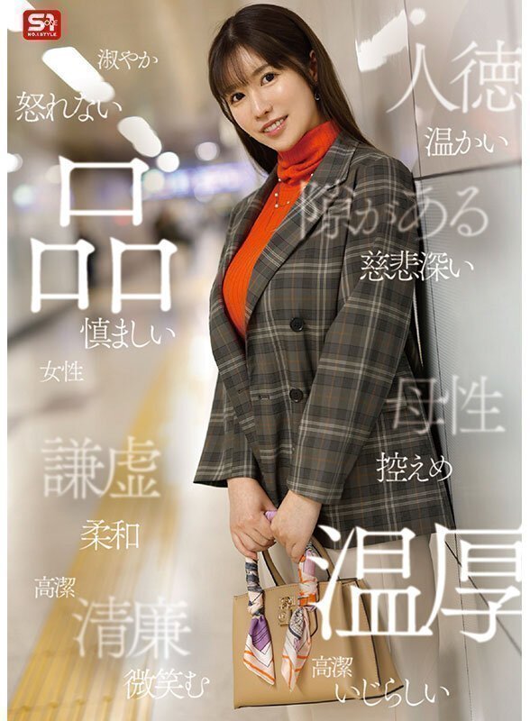 AV Debut -- Ako Kimura (Blu-ray)