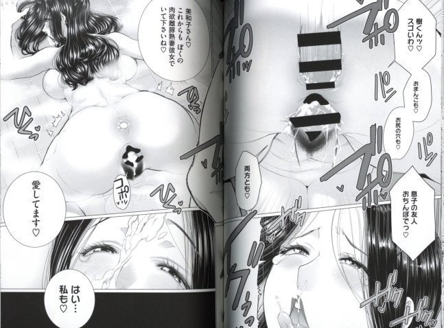 Wife's Doki Doki Explosive Breasts are Too Erotic! -- Doki Doki Bakunyu Okusama ga Erosugirutte!