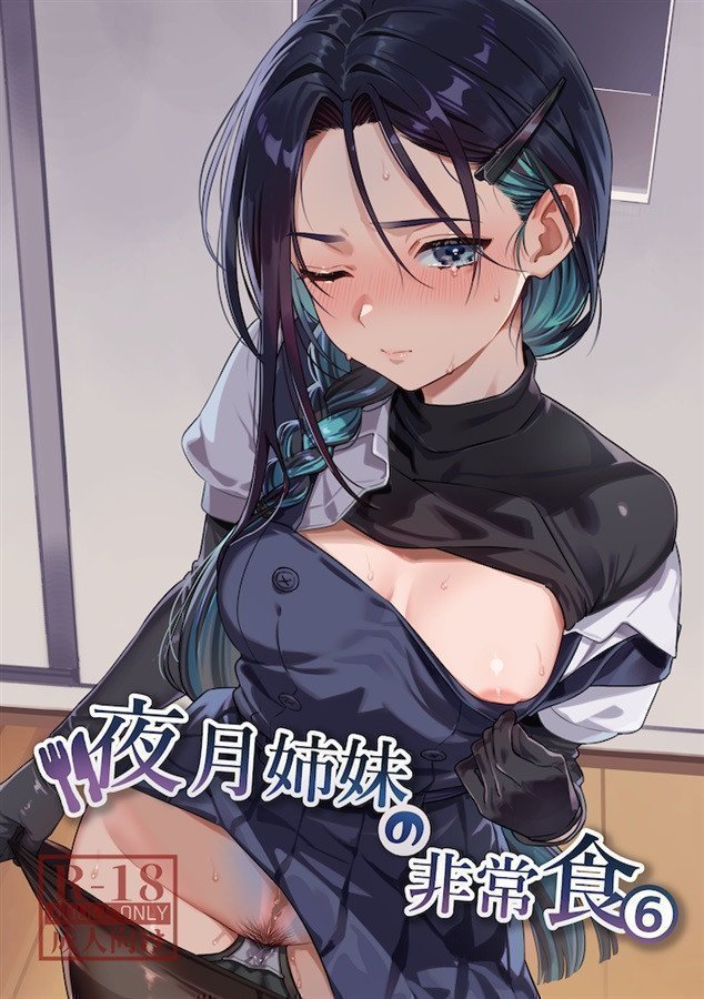 Yazuki Sisters' Emergency Food 6