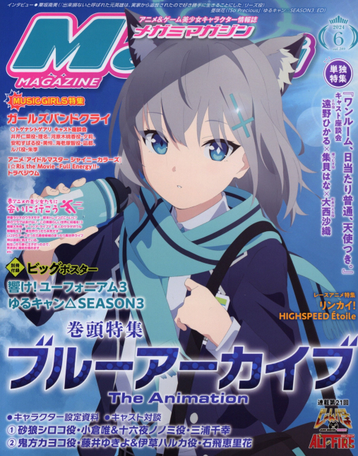 Megami Magazine June 2024