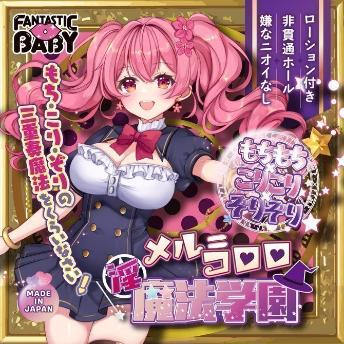 Lewd Magic Academy ~ Mel-Kororo