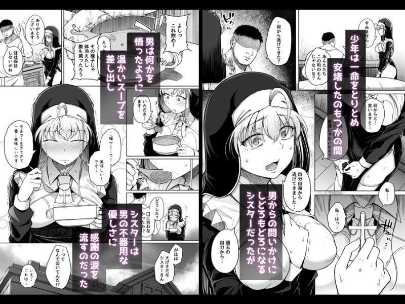 A Hole of Confession After