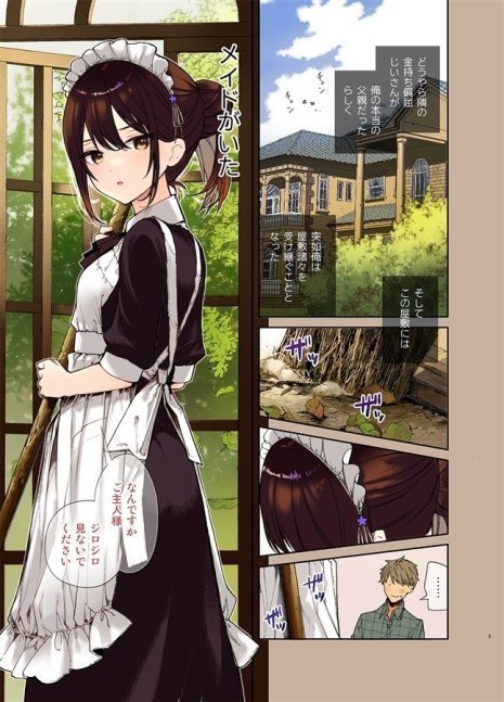 Jitome Maid-san to Love Love H